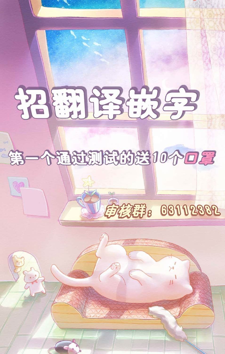 第18话 第一次的泪