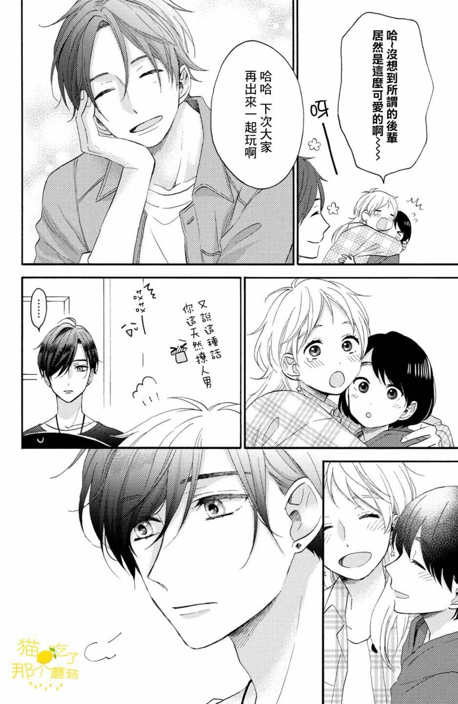 第19话 第一次的对手