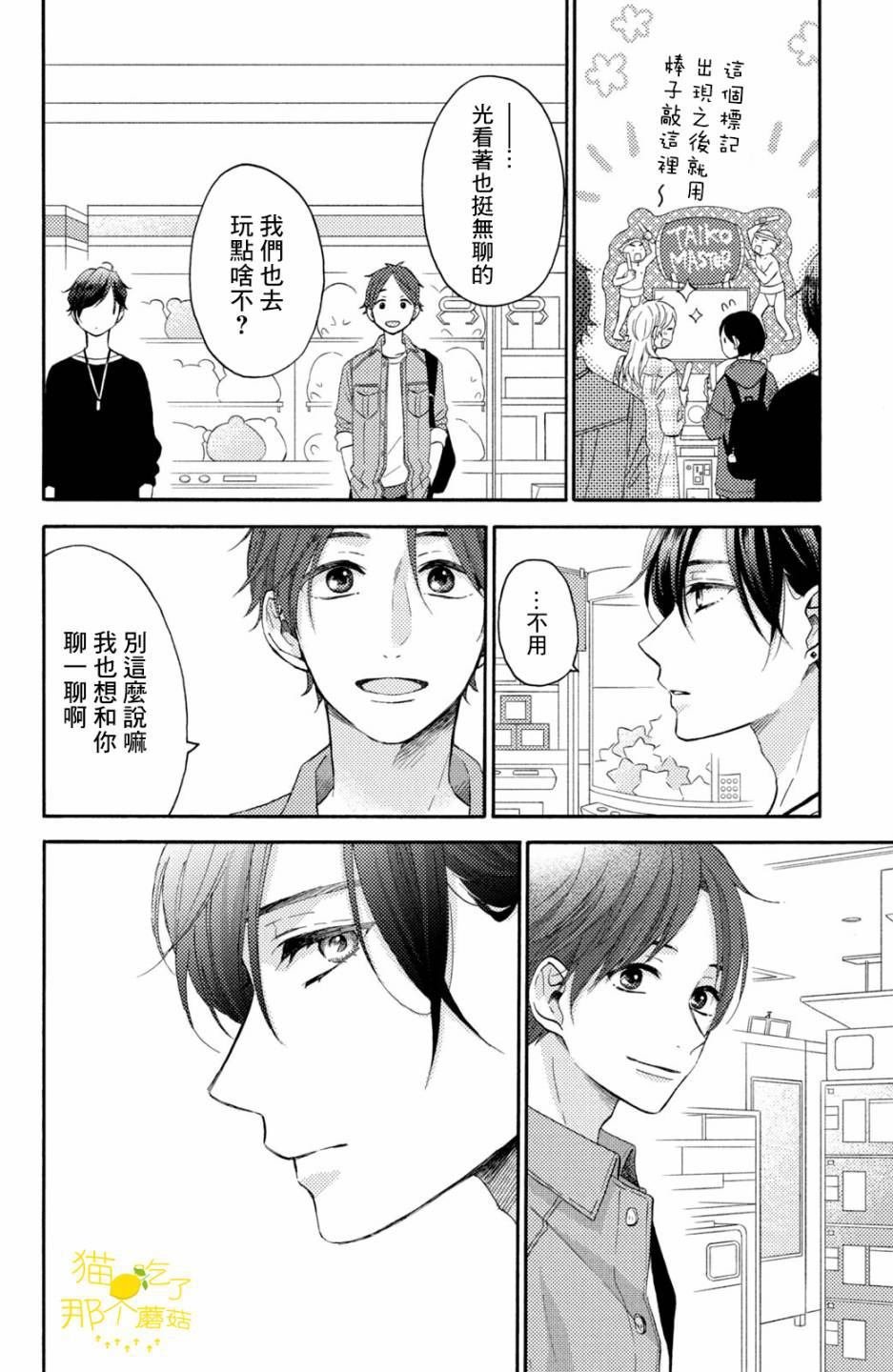 第19话 第一次的对手