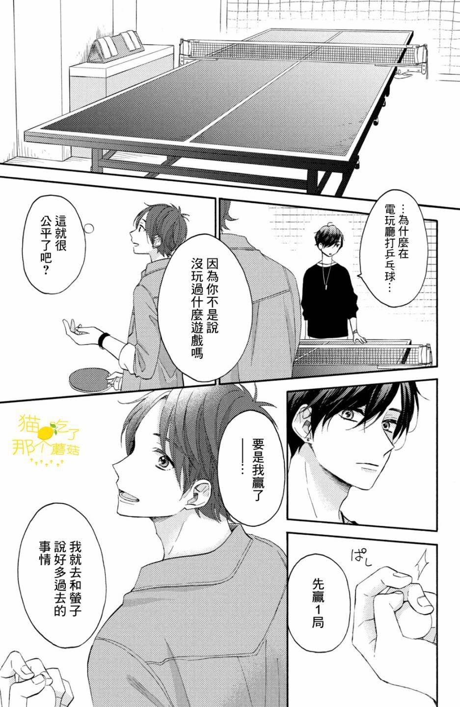第19话 第一次的对手