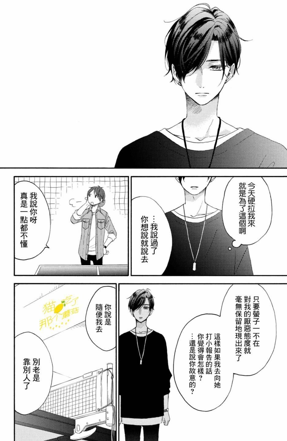 第19话 第一次的对手