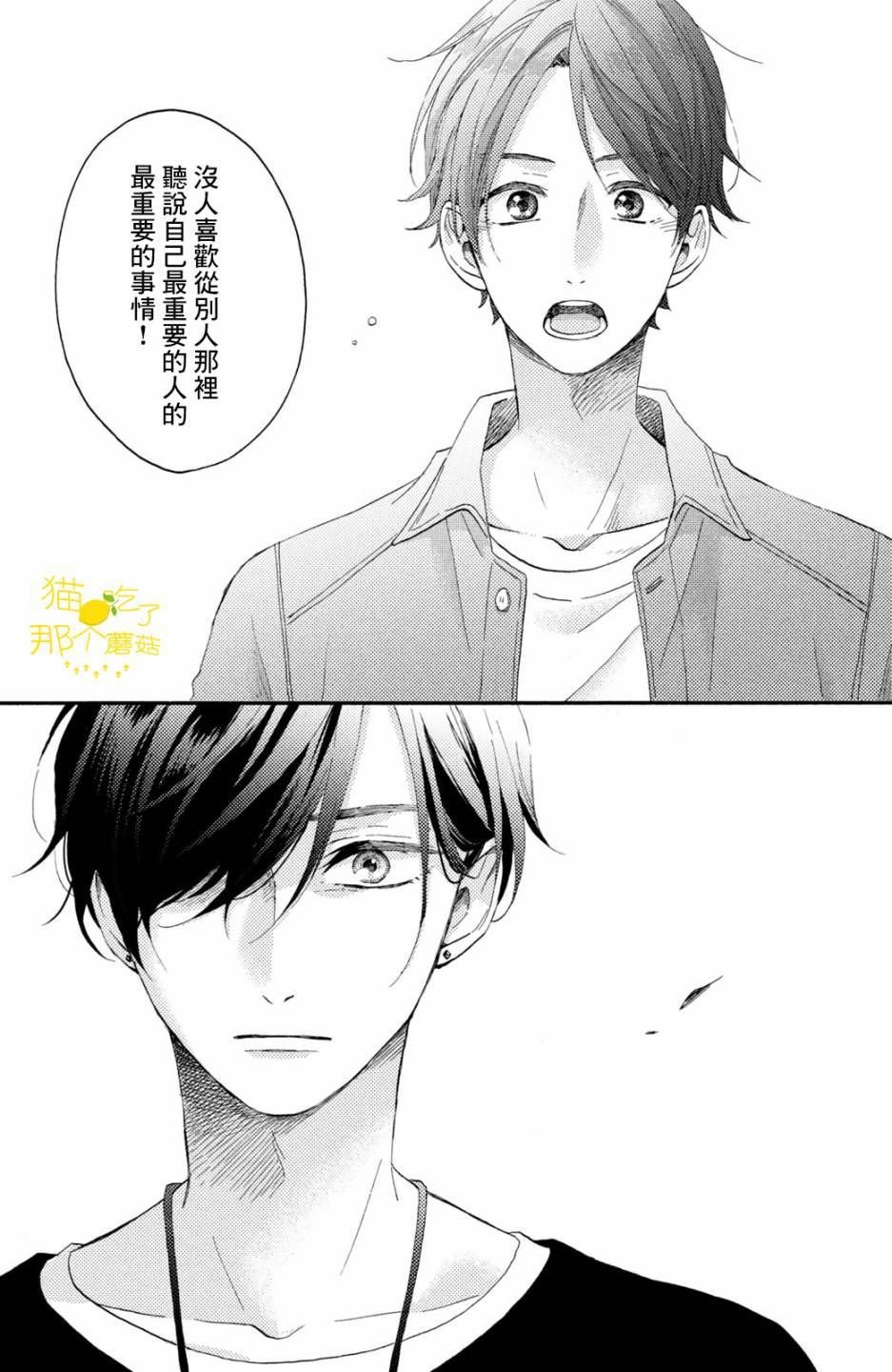 第19话 第一次的对手