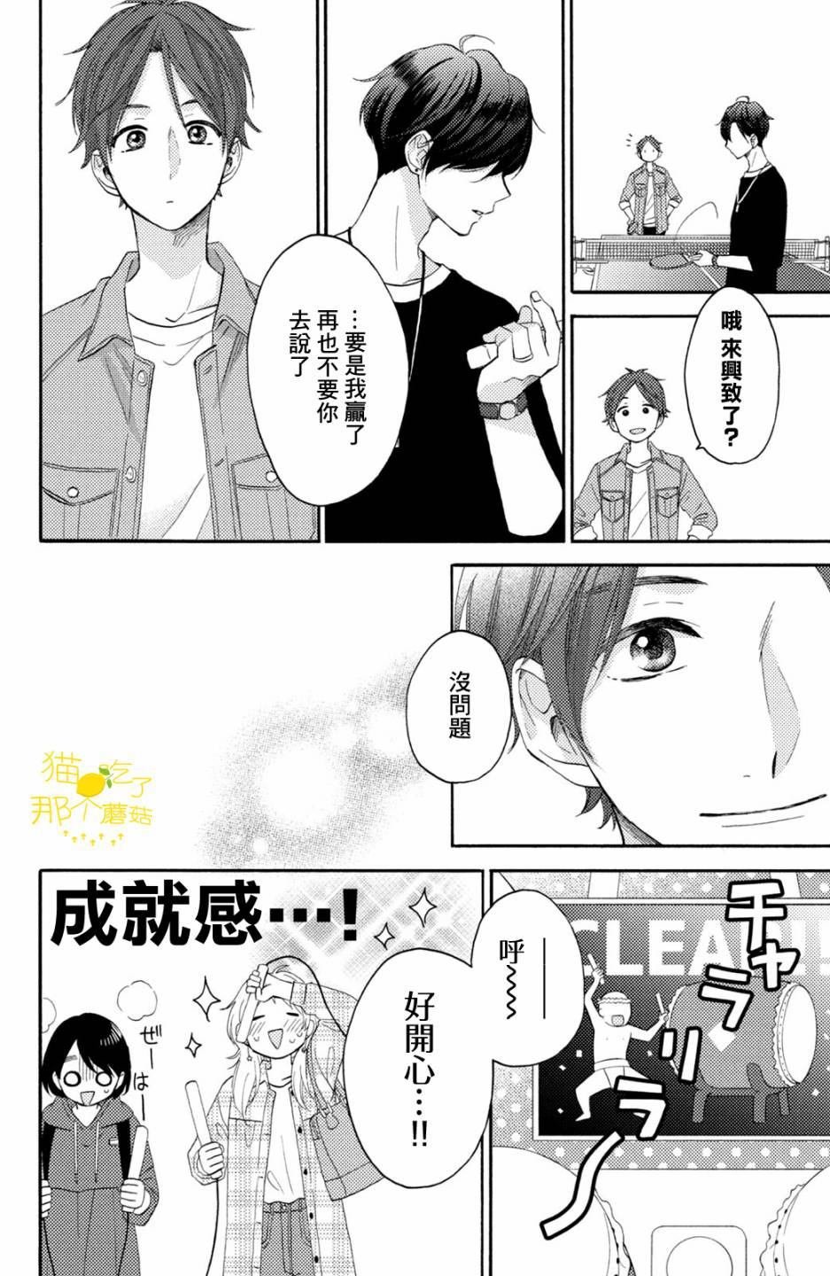 第19话 第一次的对手