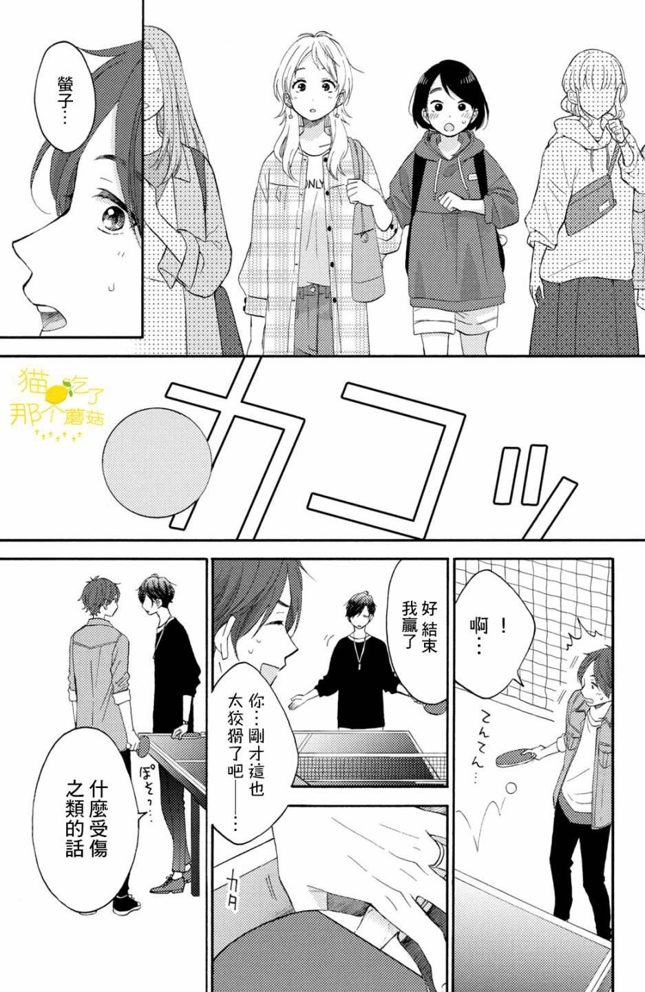 第19话 第一次的对手