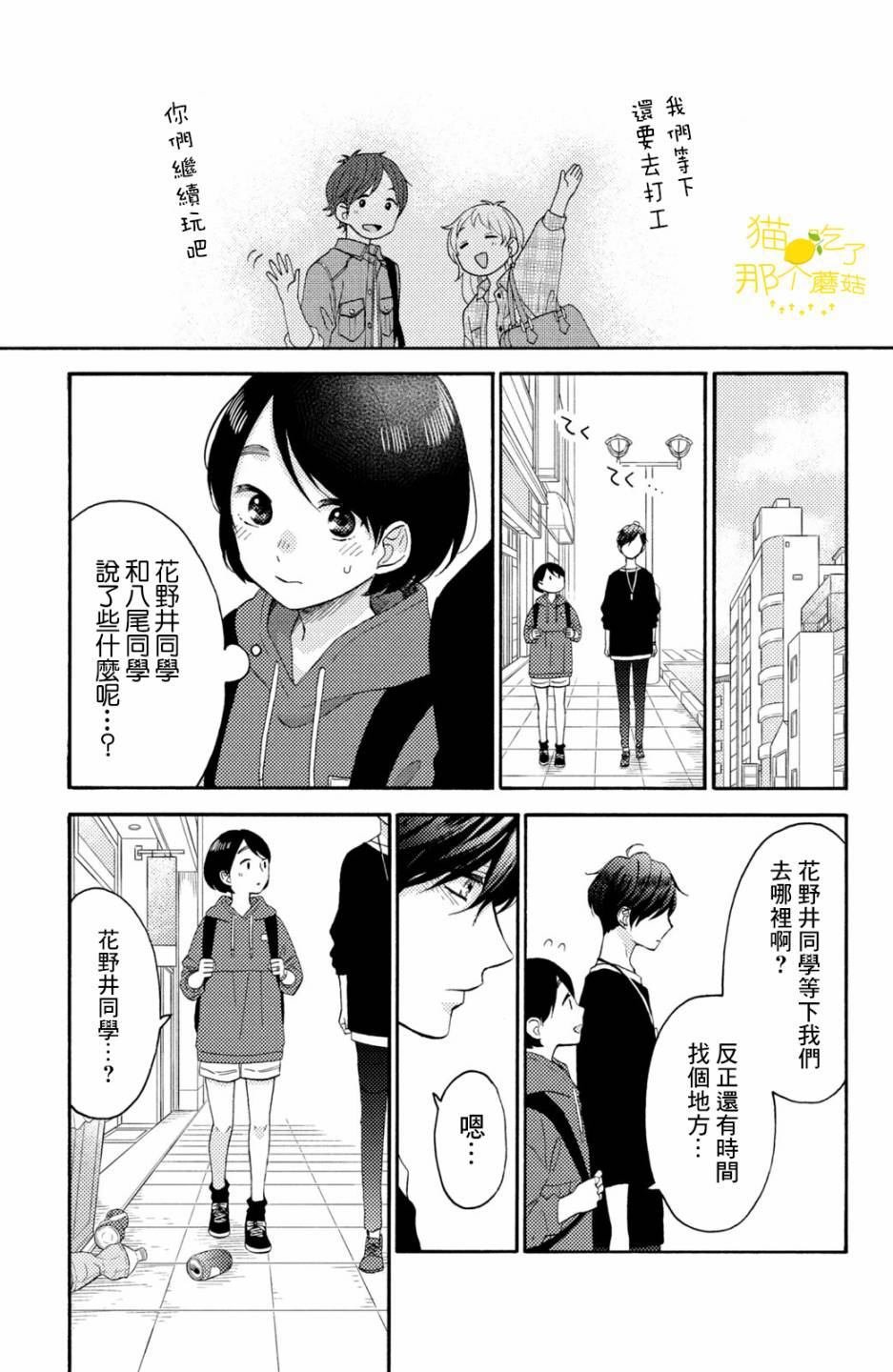 第19话 第一次的对手