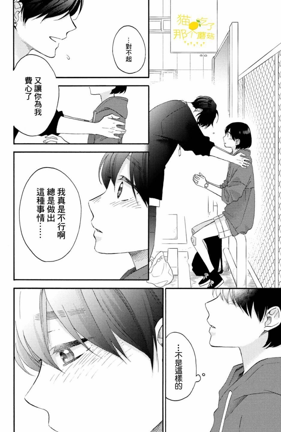 第19话 第一次的对手