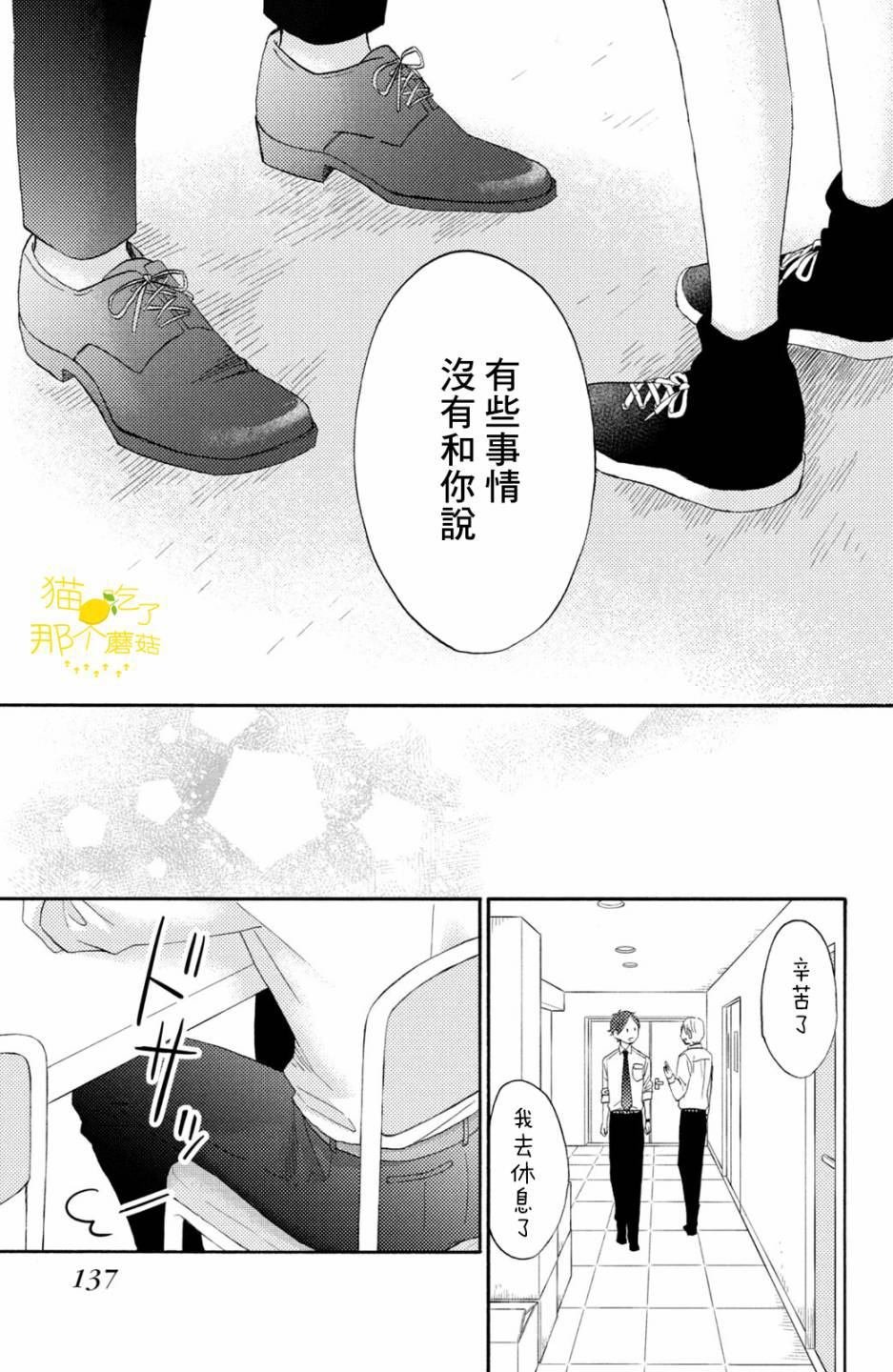 第19话 第一次的对手