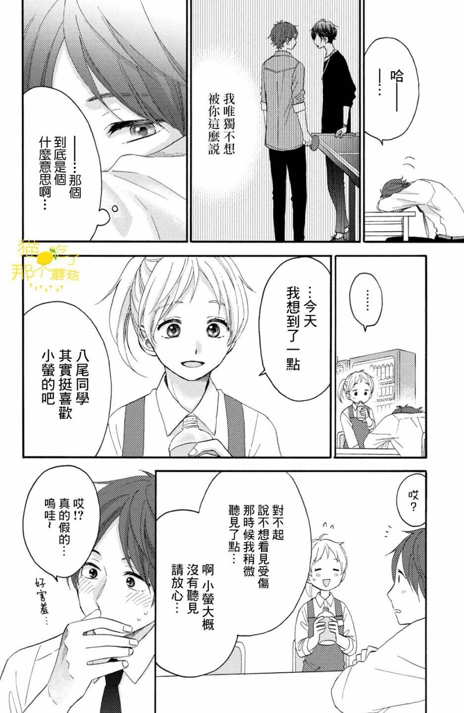 第19话 第一次的对手