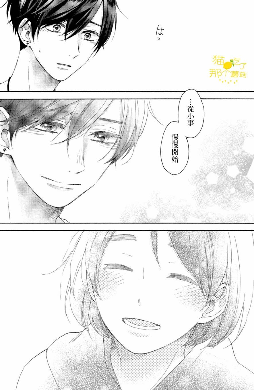 第20话 第一次的校内探险