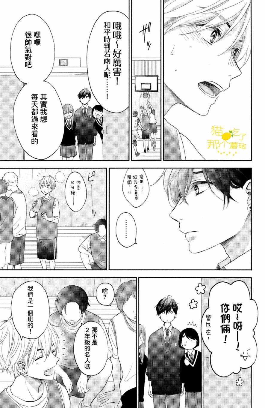 第20话 第一次的校内探险