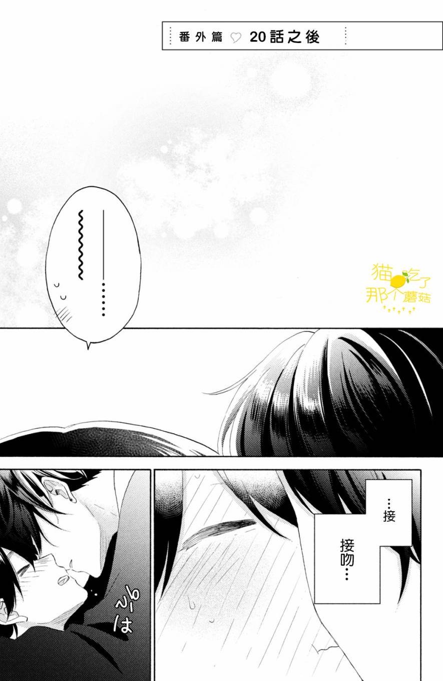 第20话 第一次的校内探险