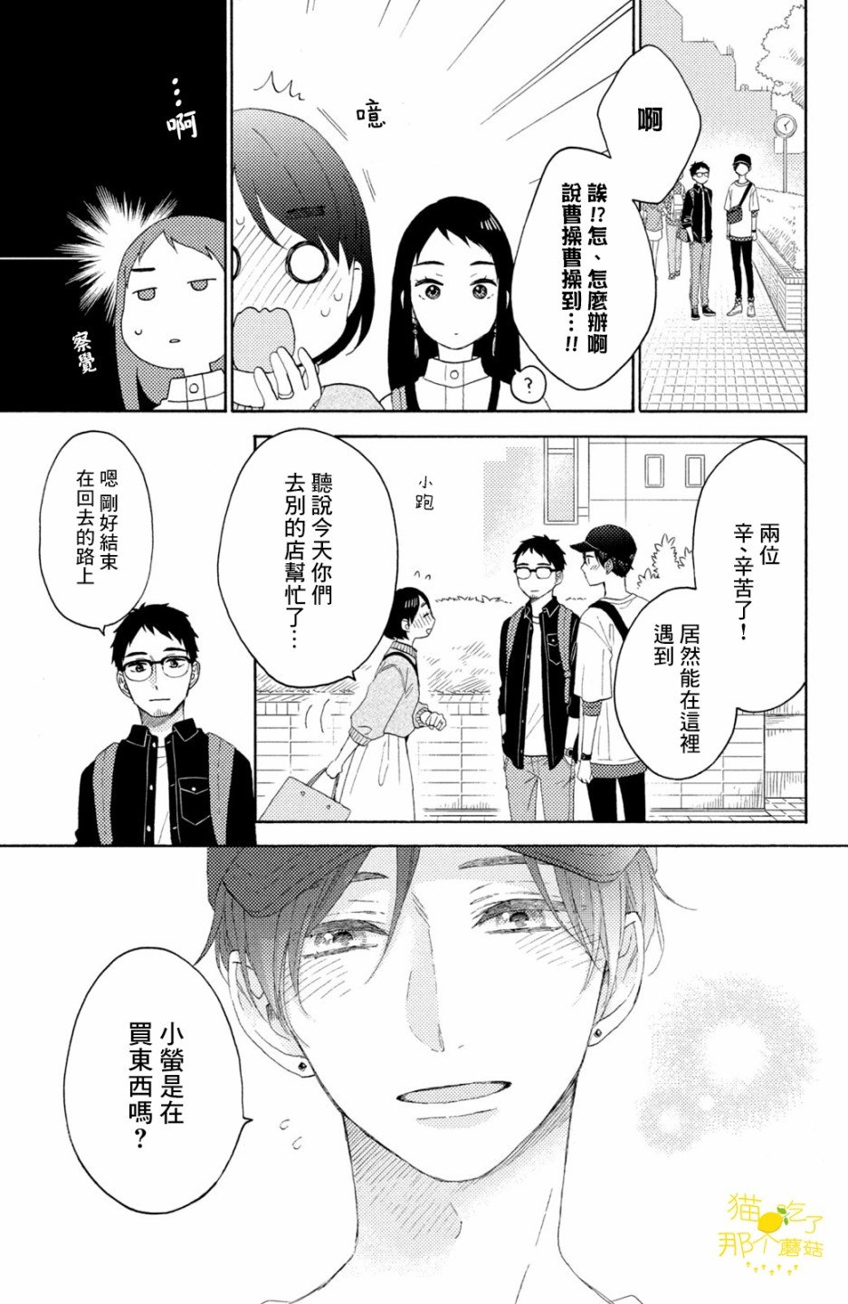 第22话