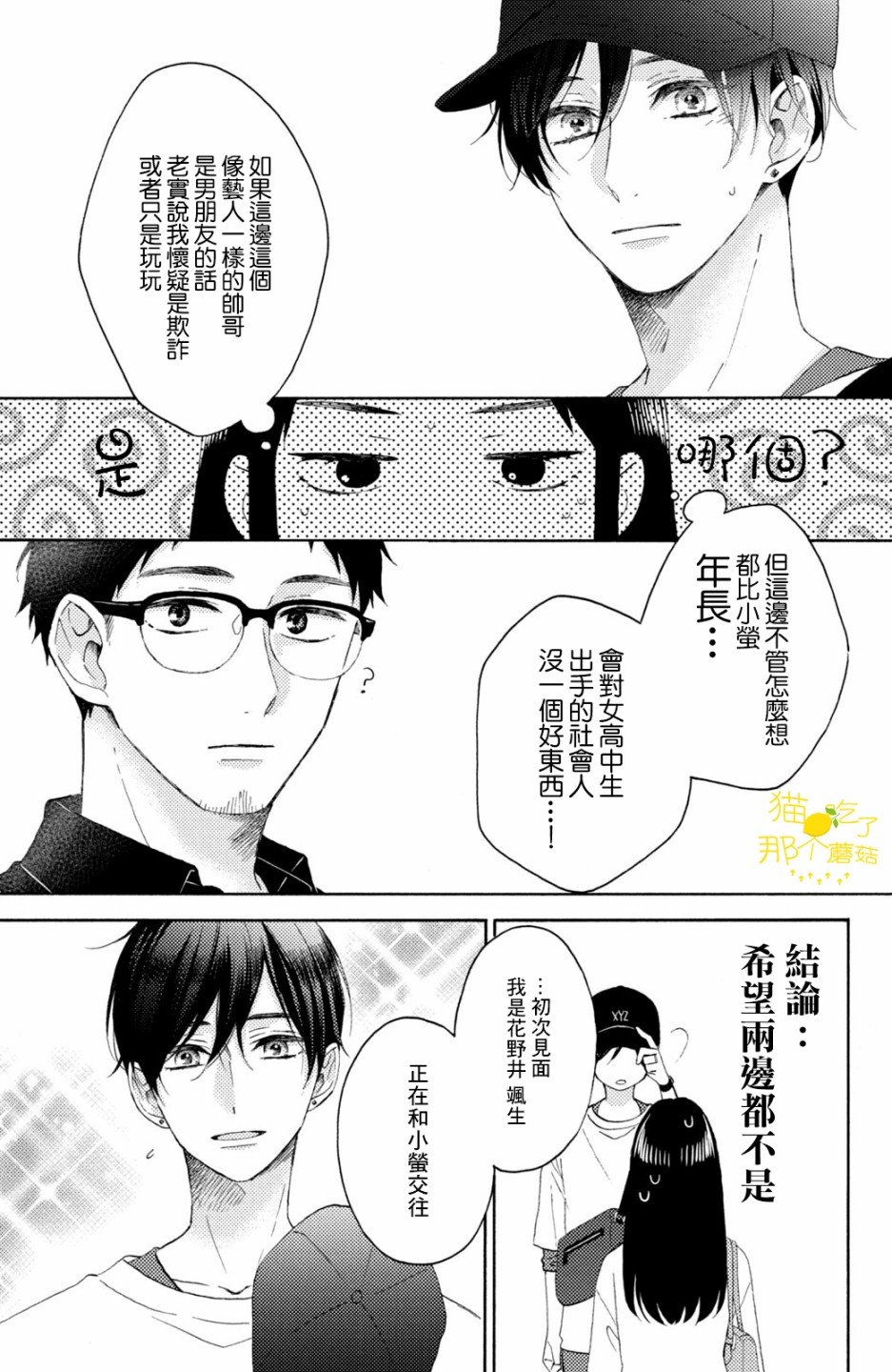 第22话