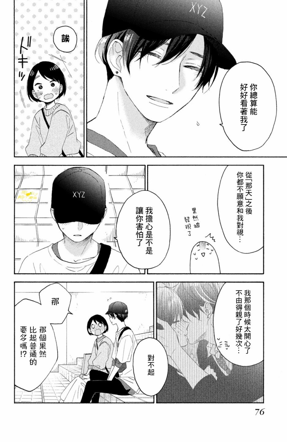 第22话