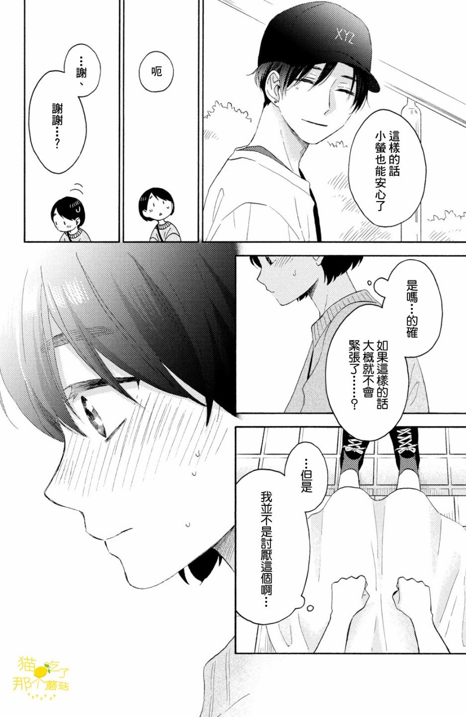 第22话
