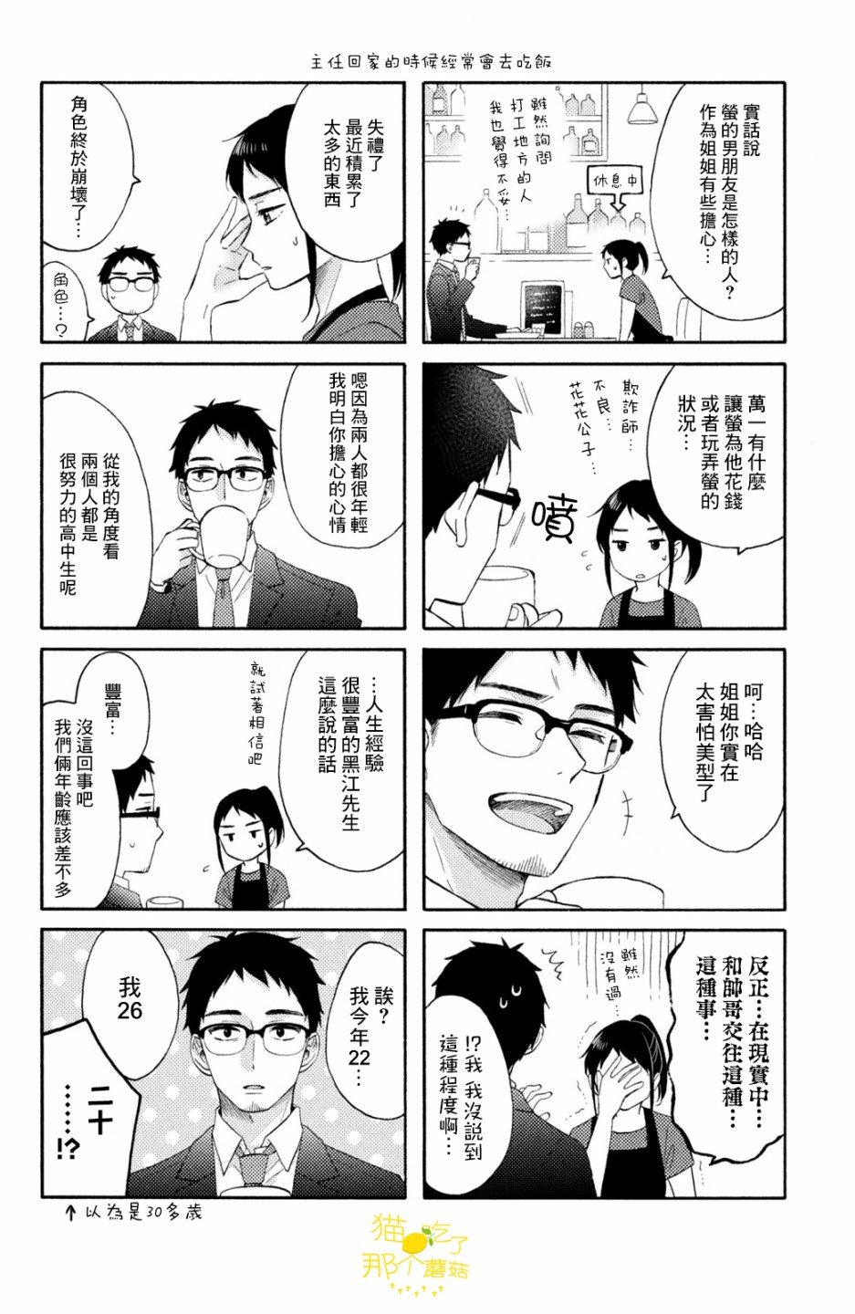 第22话