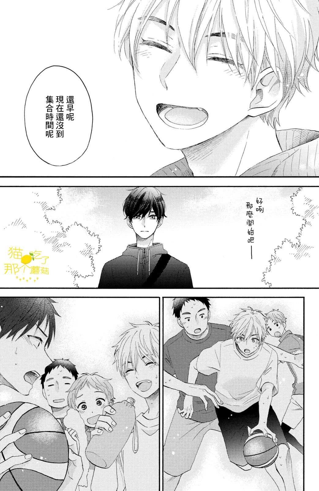 第23话 第一次的球技大会