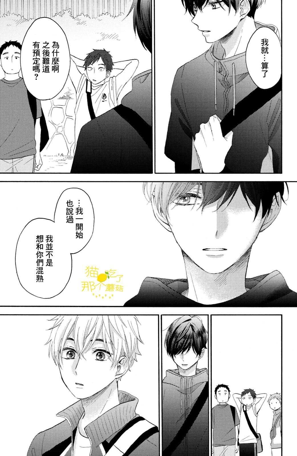 第23话 第一次的球技大会