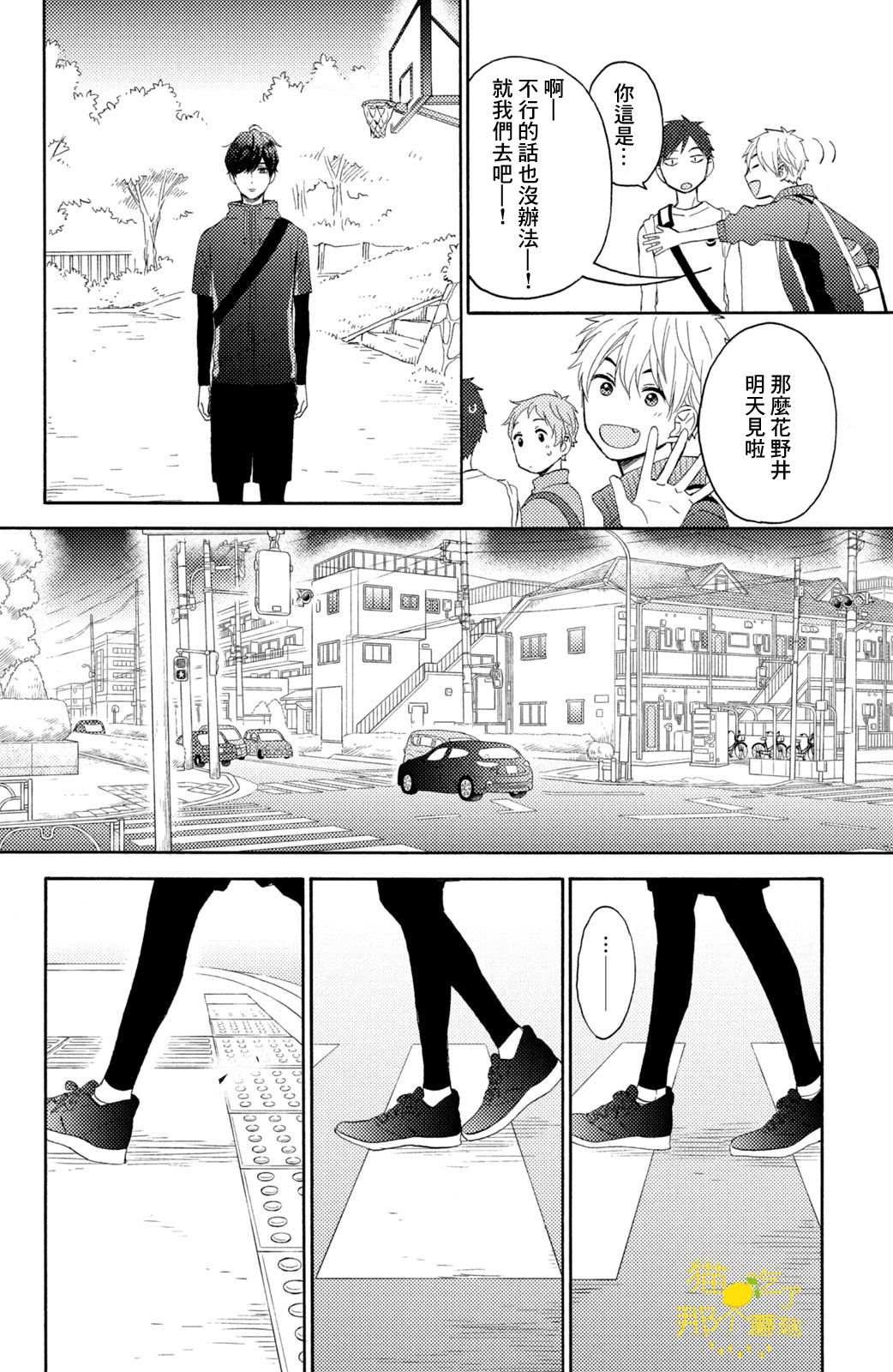 第23话 第一次的球技大会