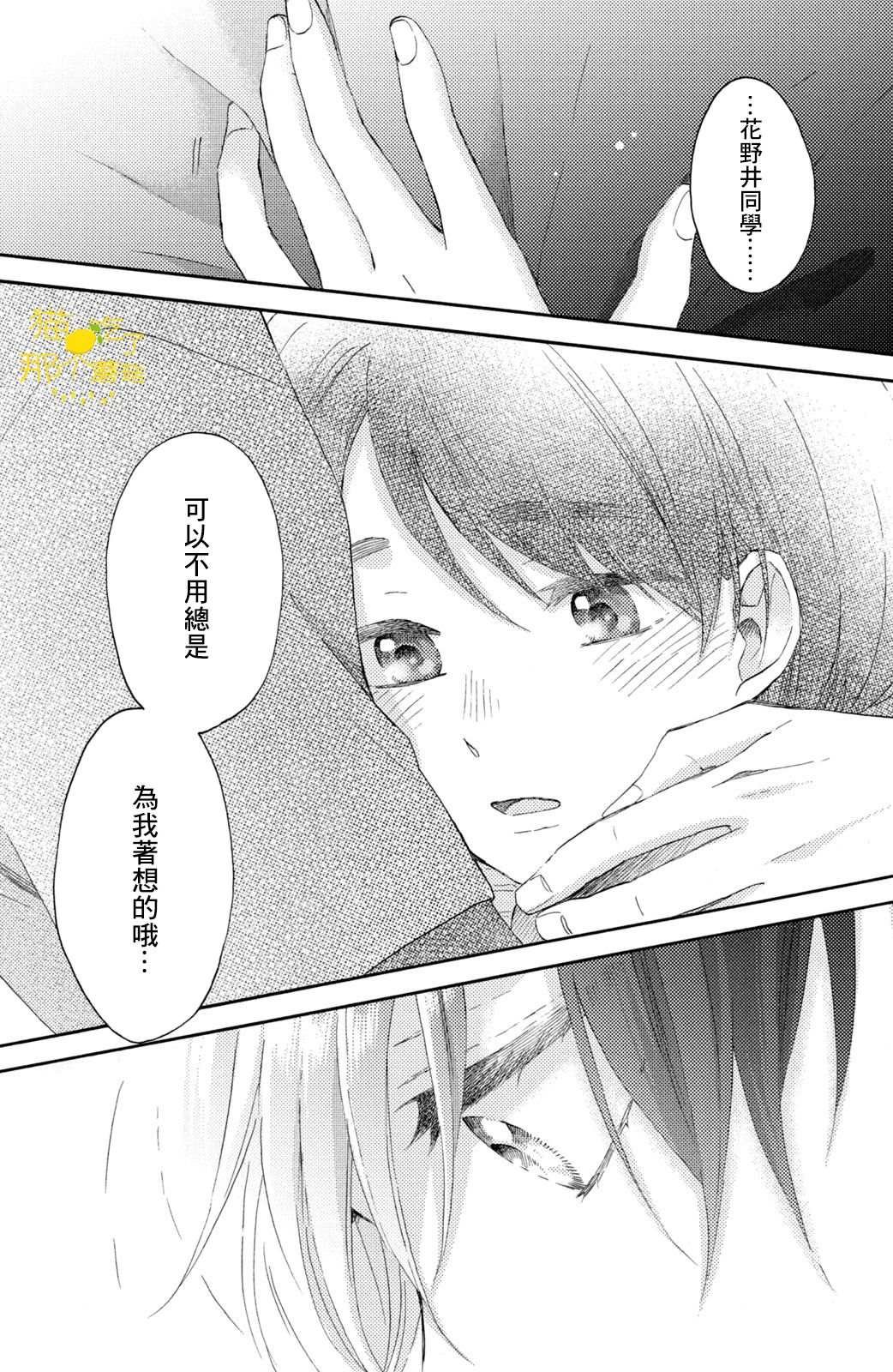 第23话 第一次的球技大会