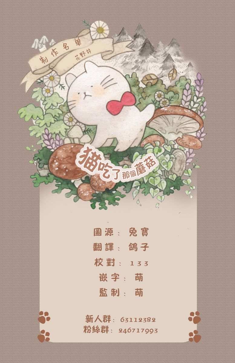 第23话 第一次的球技大会