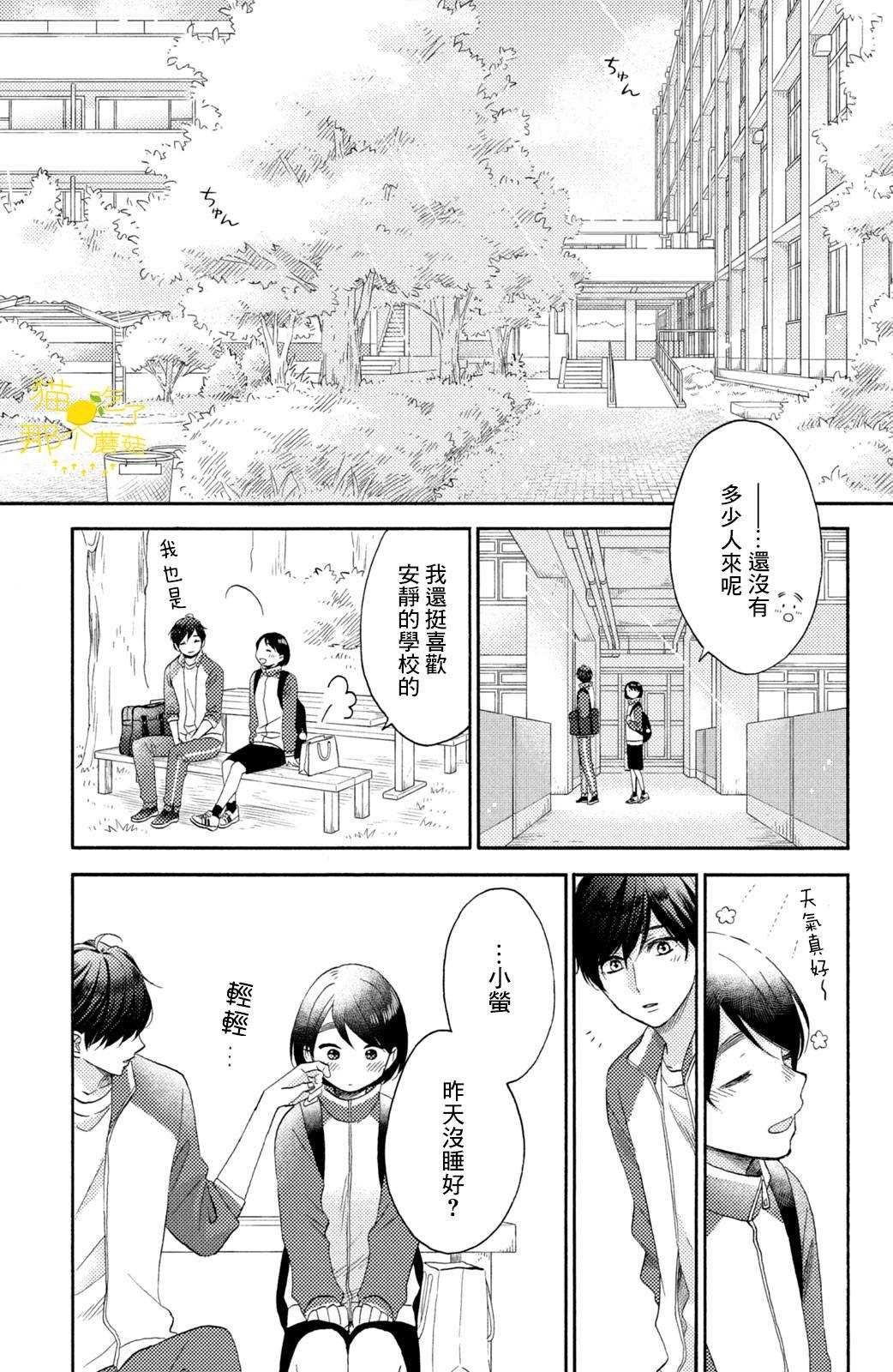 第24话 第一次的加油