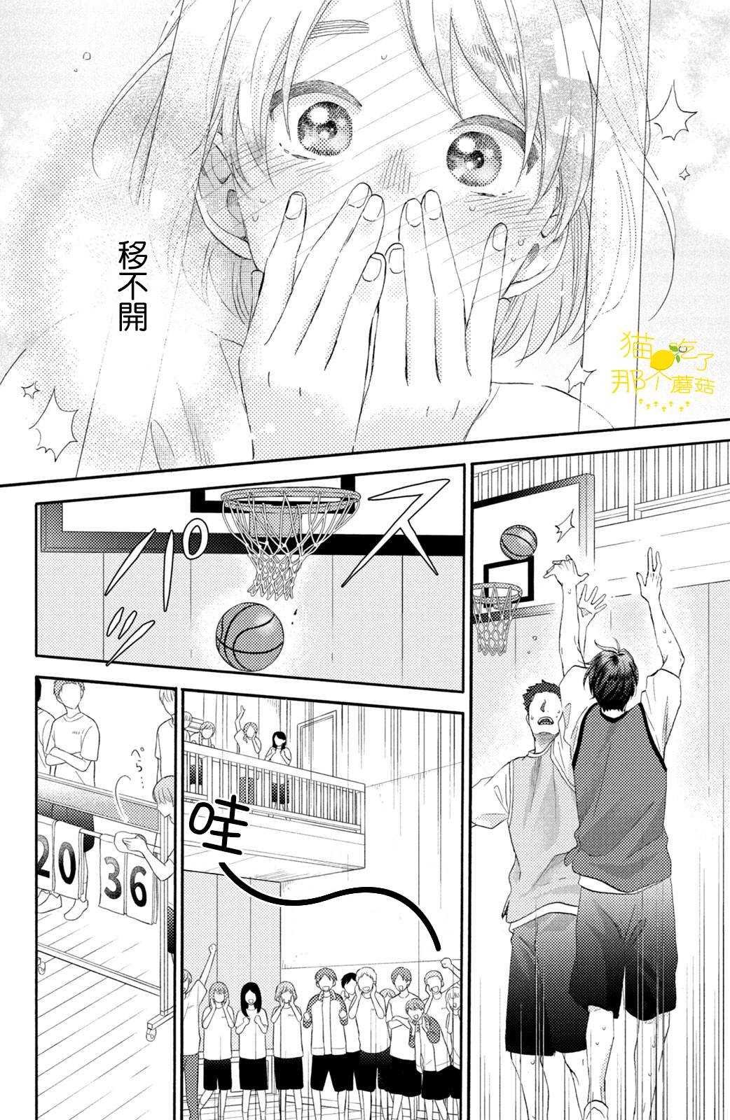 第24话 第一次的加油