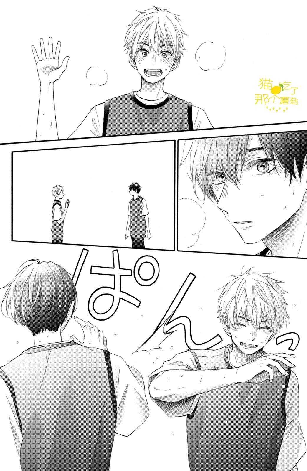 第24话 第一次的加油