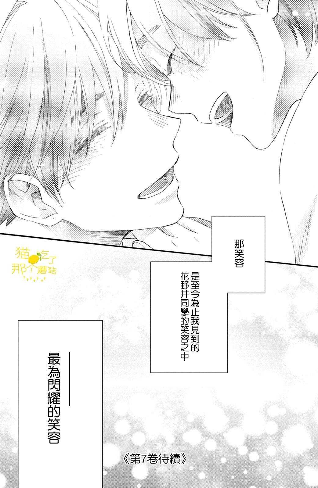 第24话 第一次的加油