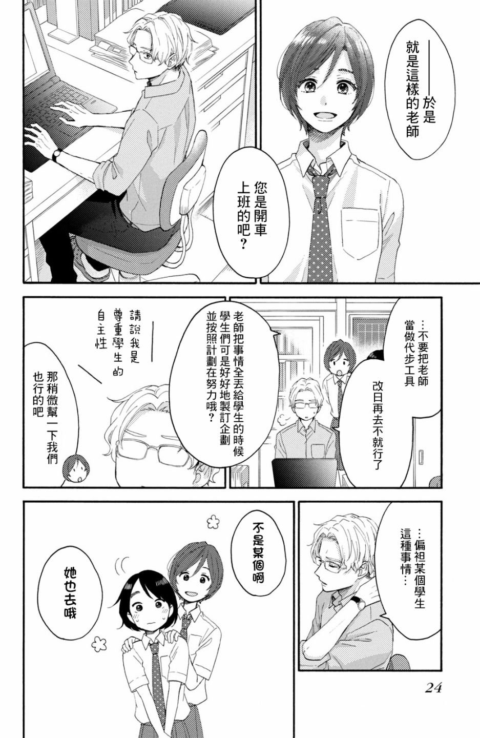 第25话