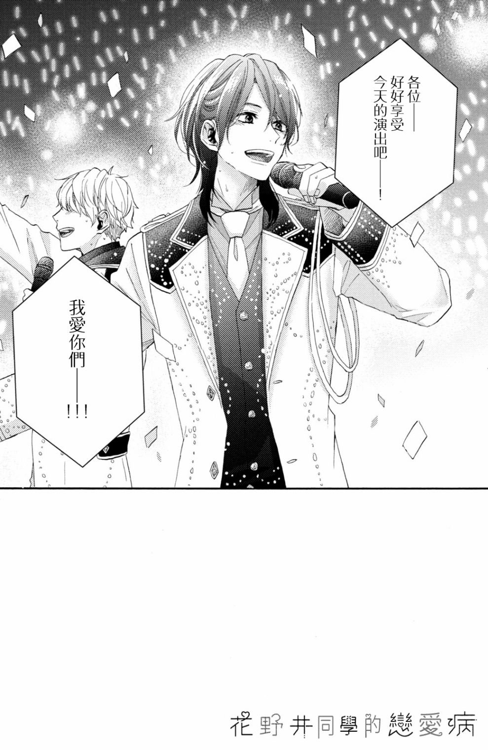 第26话 第一次的偶像