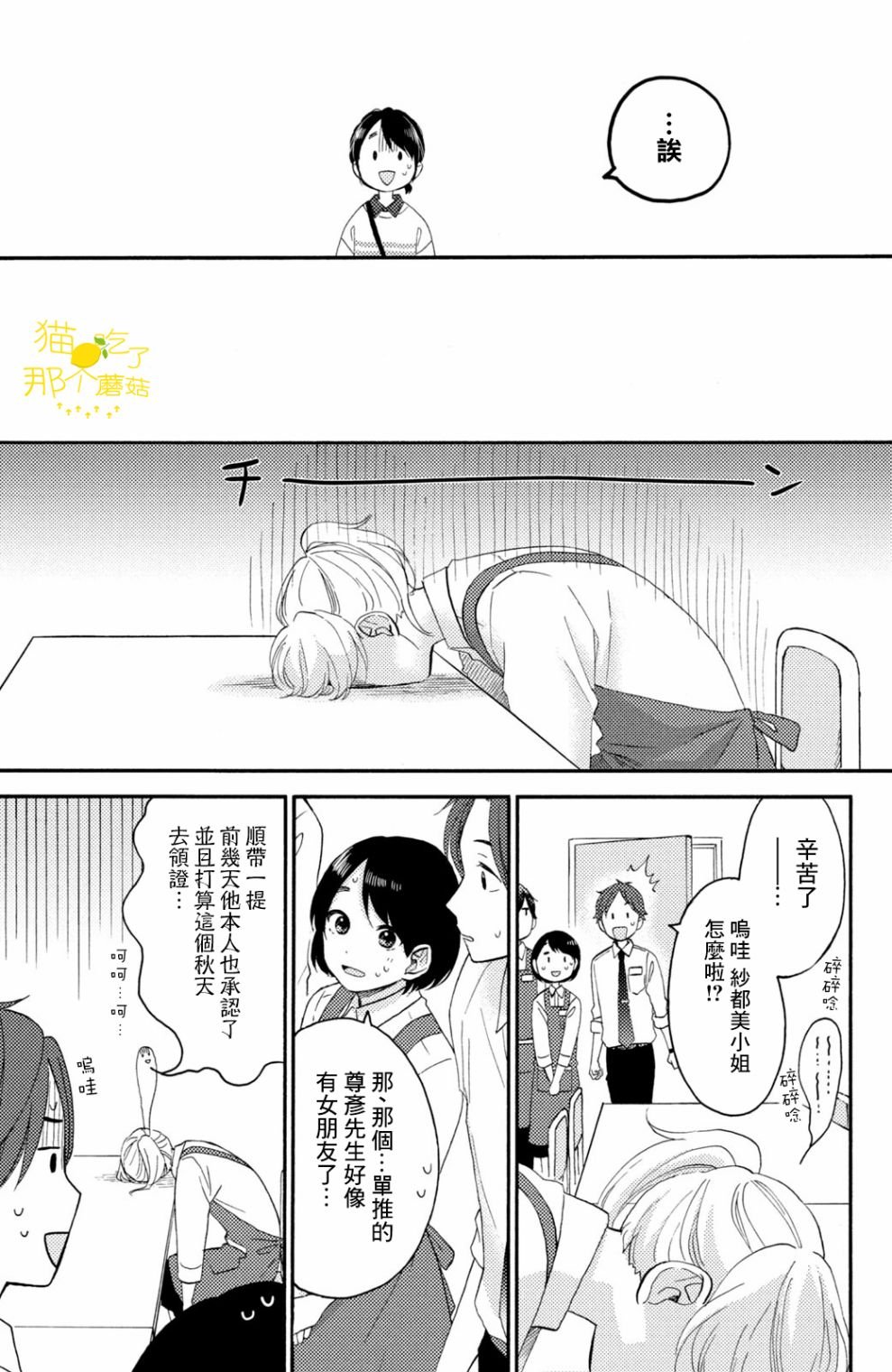 第26话 第一次的偶像