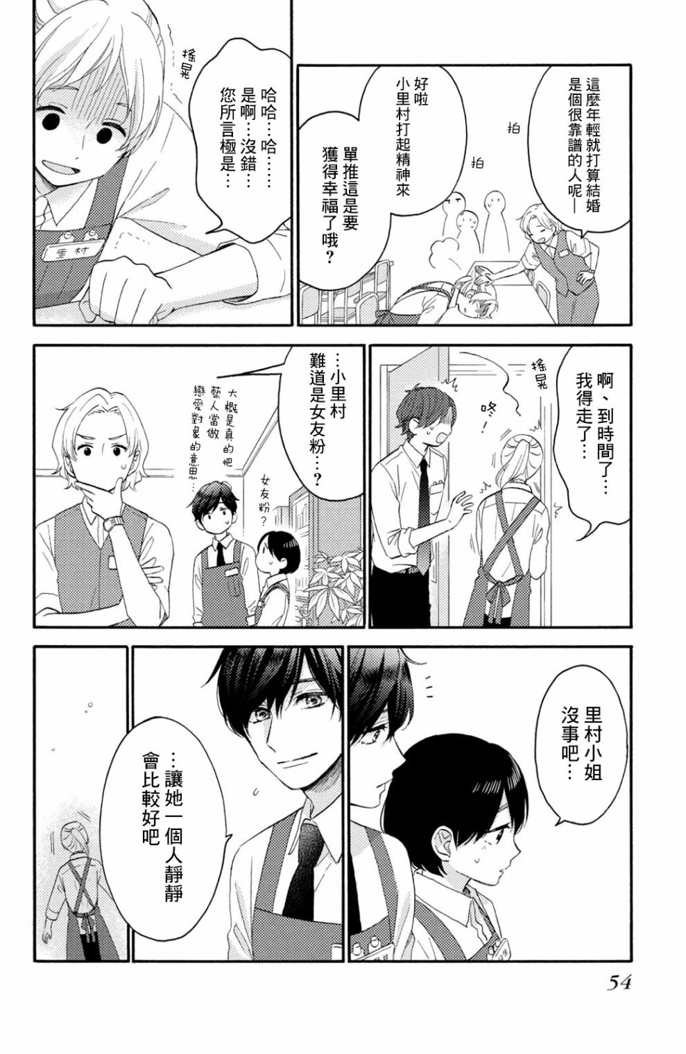 第26话 第一次的偶像