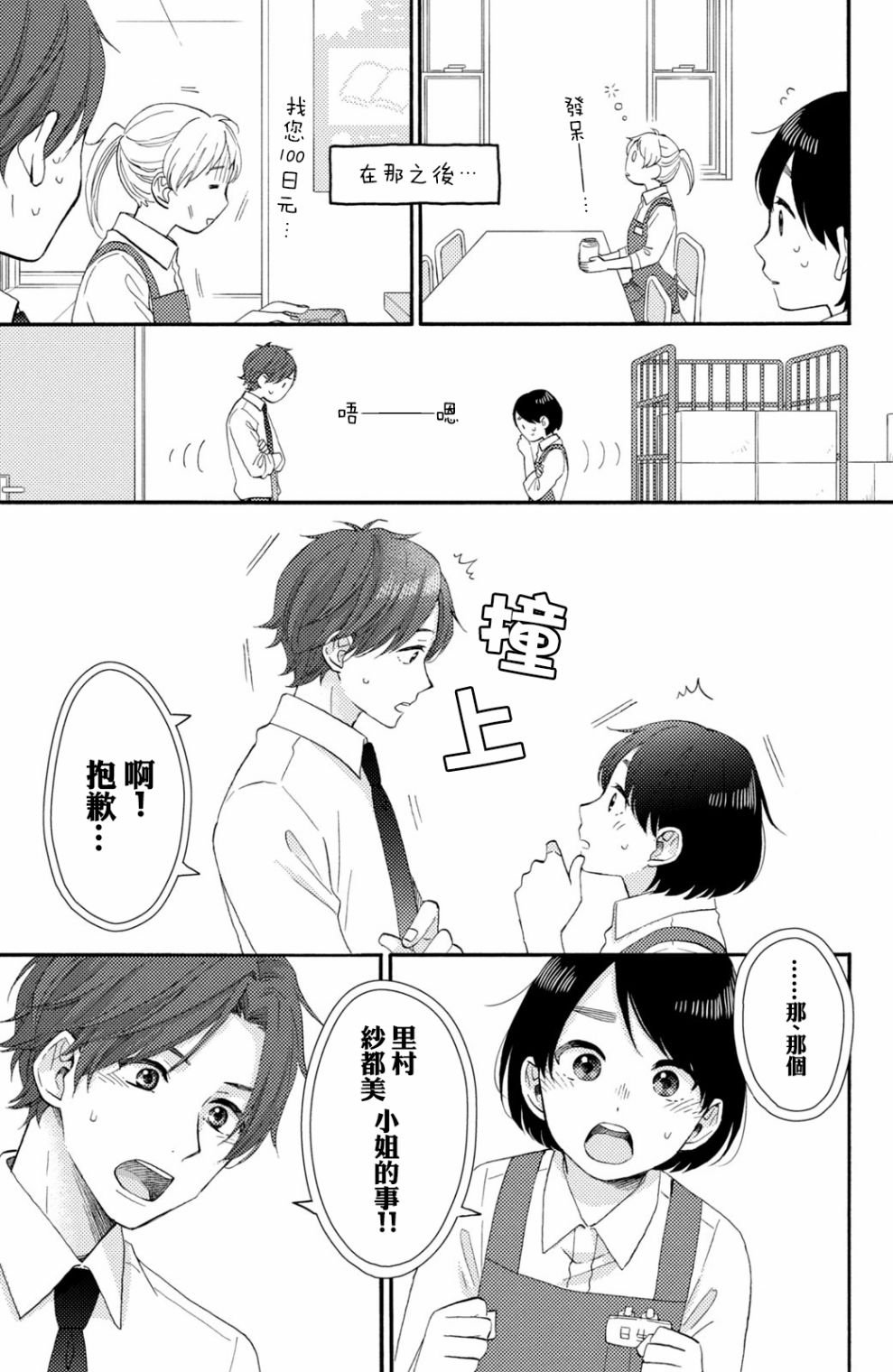 第26话 第一次的偶像
