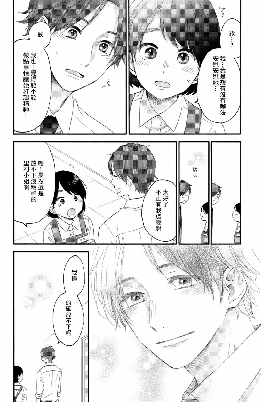第26话 第一次的偶像