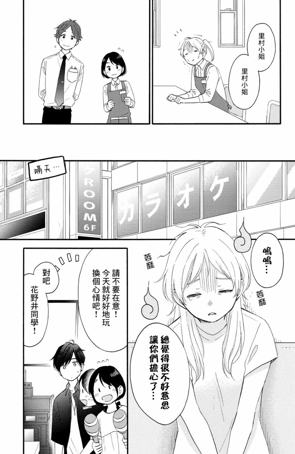 第26话 第一次的偶像