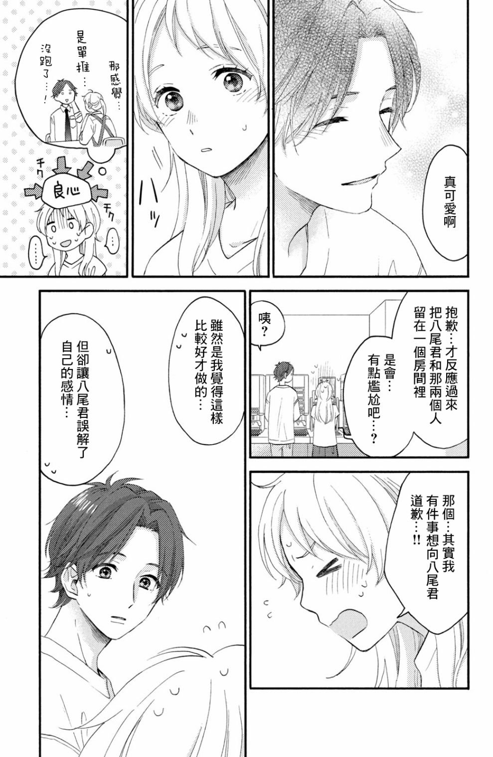 第26话 第一次的偶像