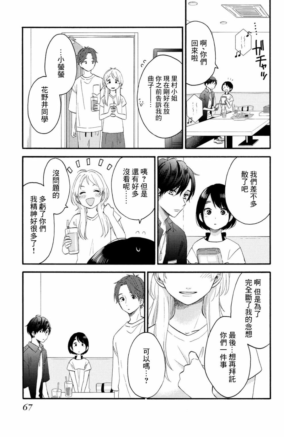 第26话 第一次的偶像