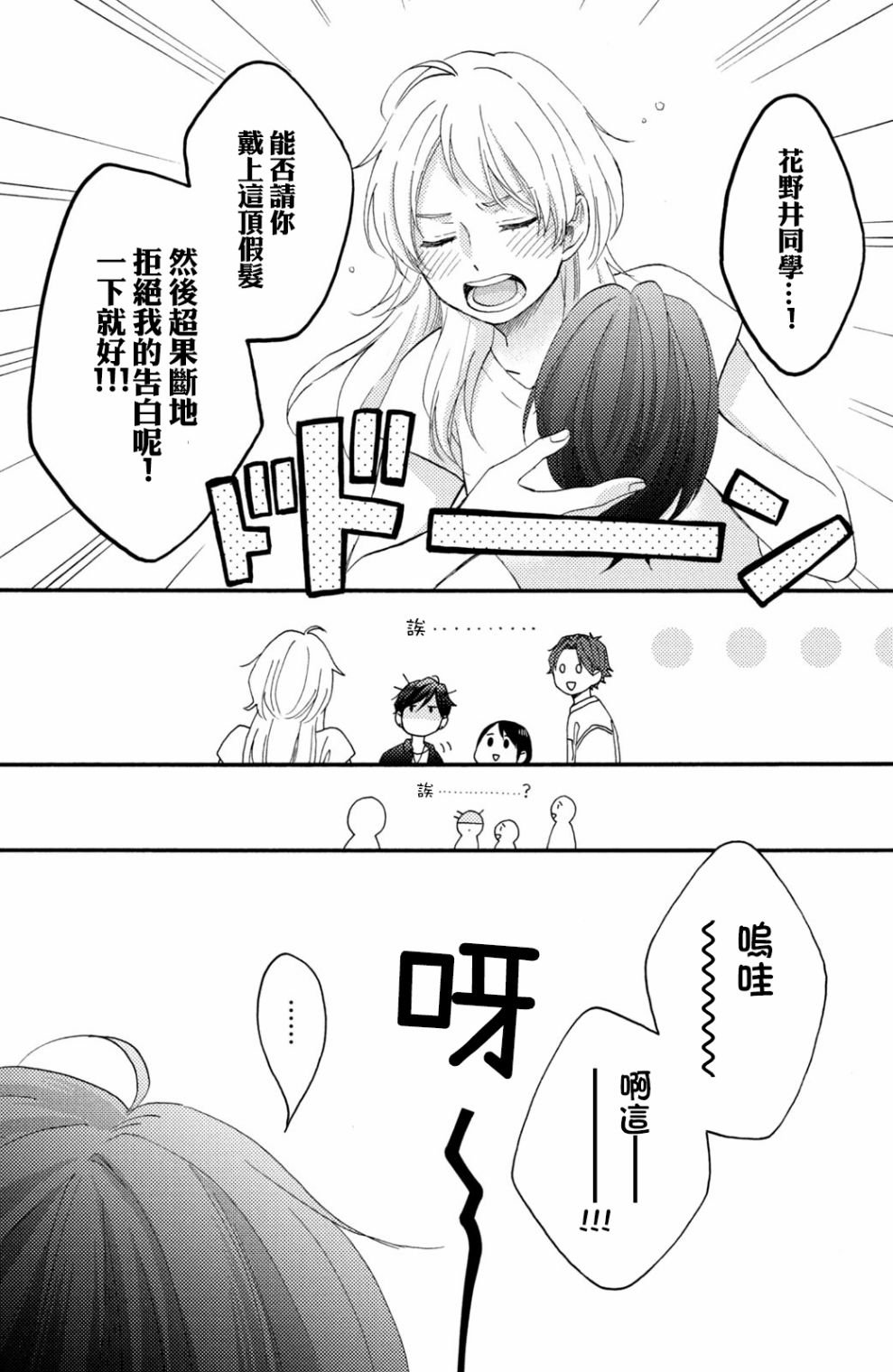 第26话 第一次的偶像