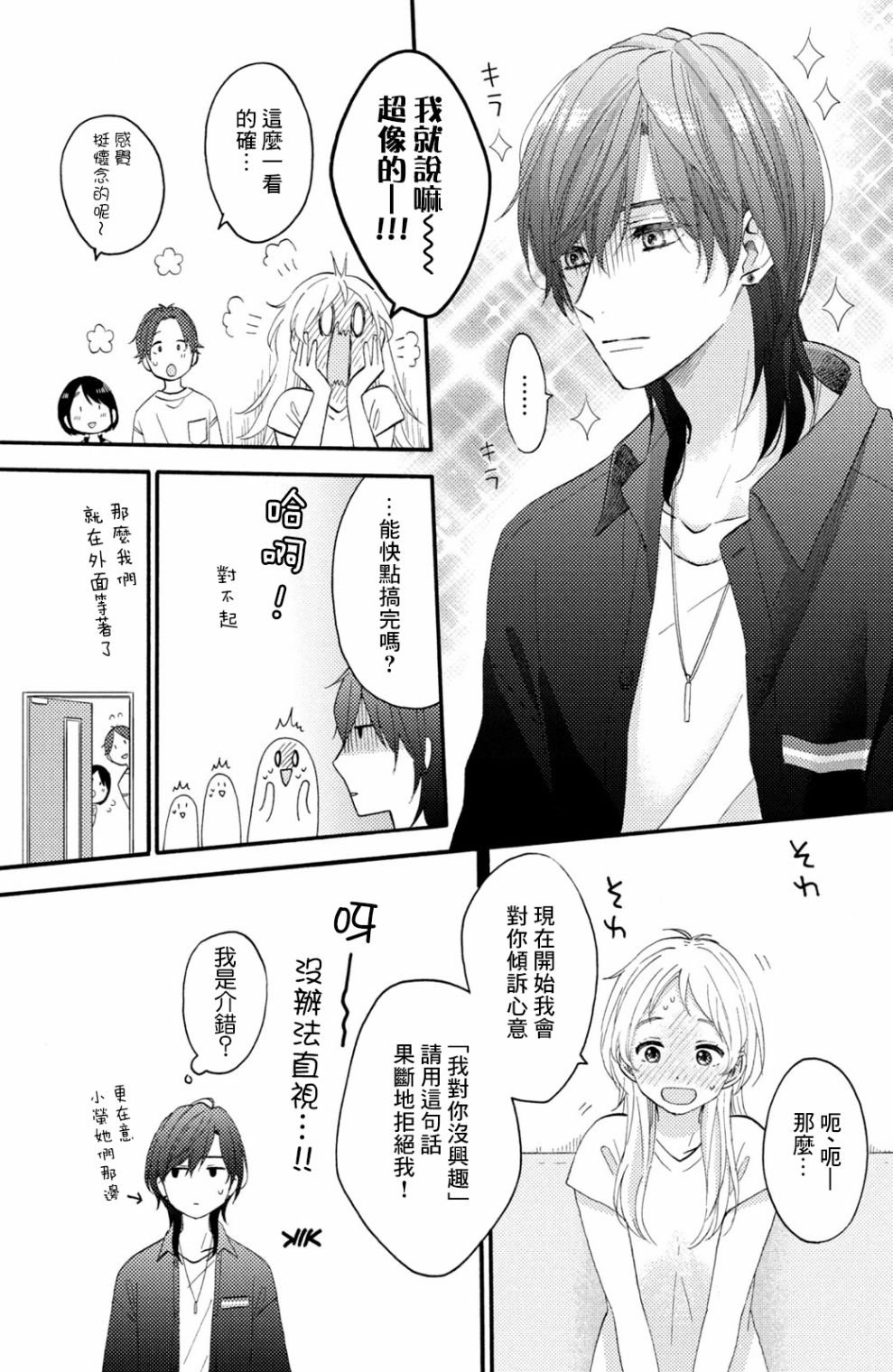 第26话 第一次的偶像