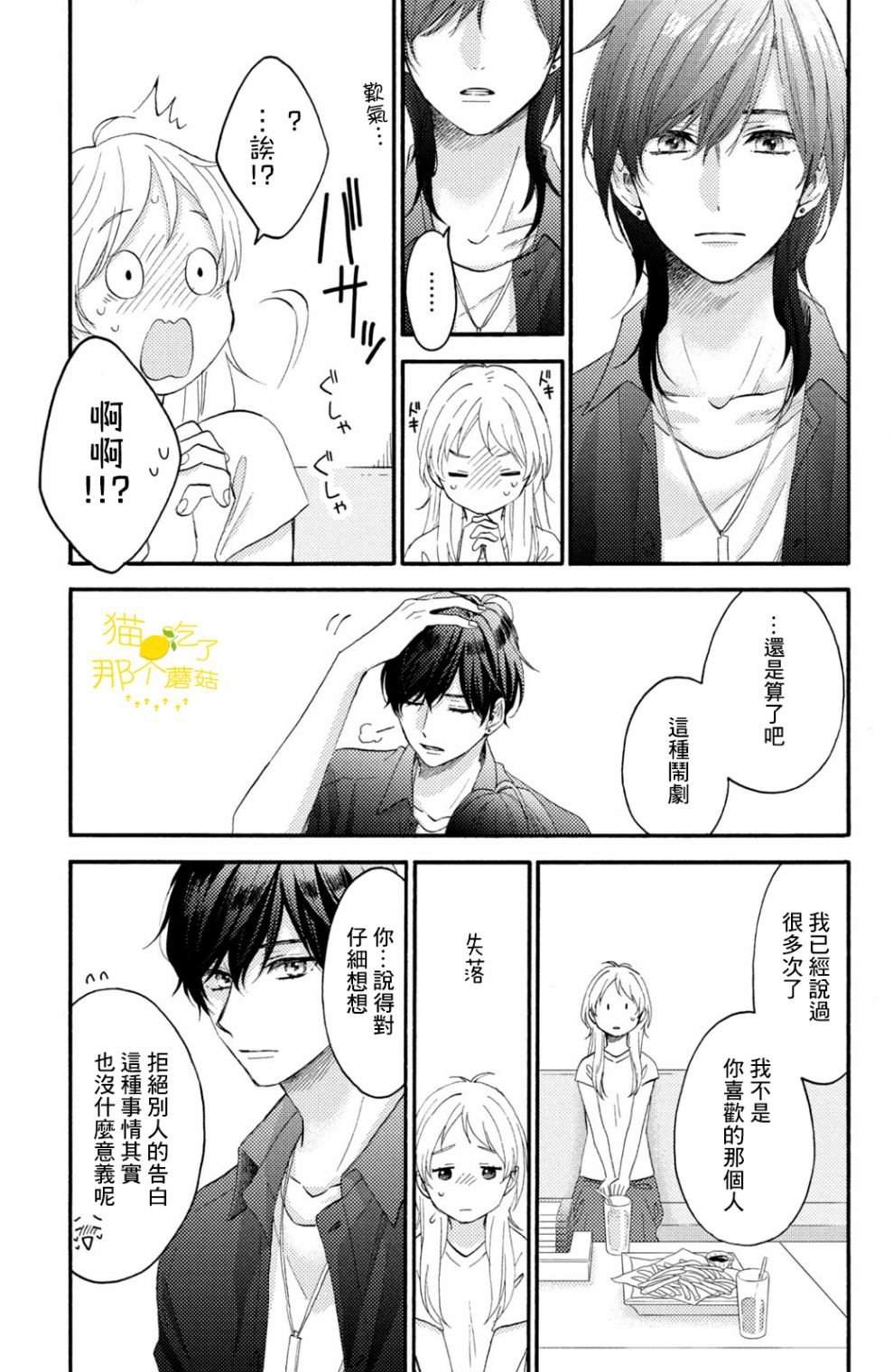 第26话 第一次的偶像