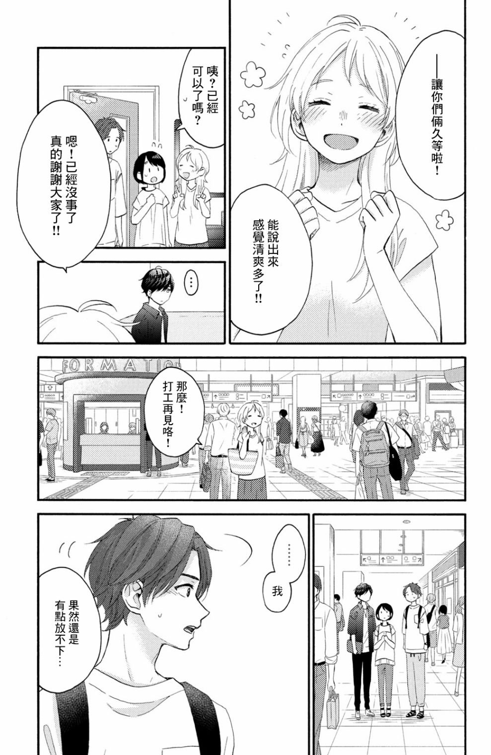 第26话 第一次的偶像