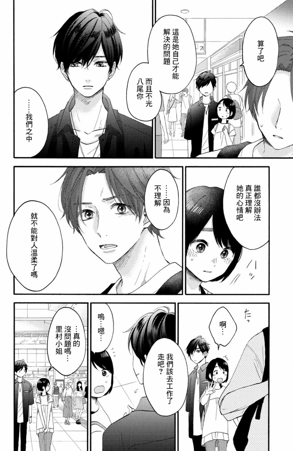 第26话 第一次的偶像