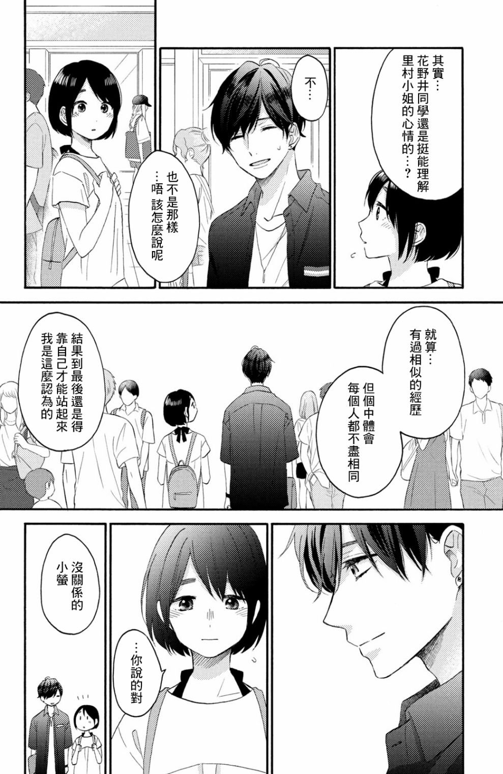 第26话 第一次的偶像