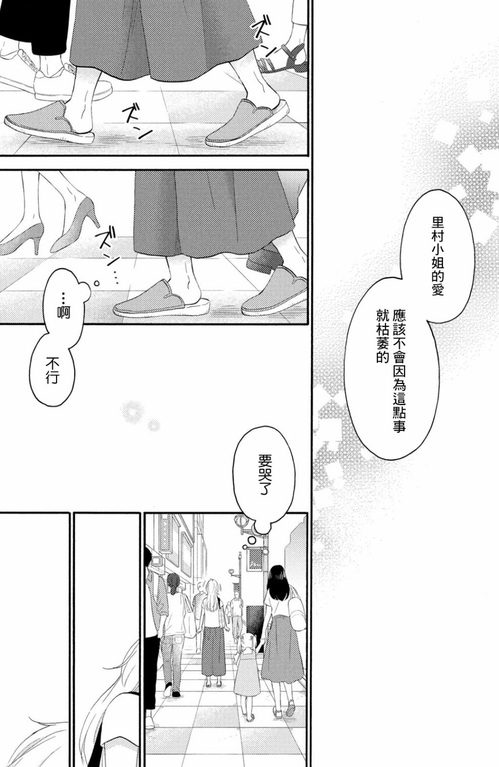第26话 第一次的偶像