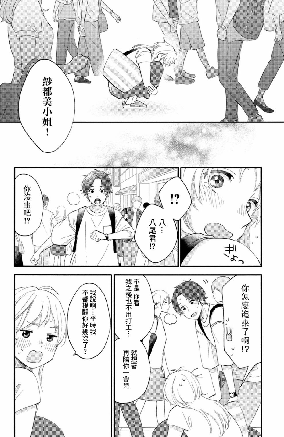 第26话 第一次的偶像