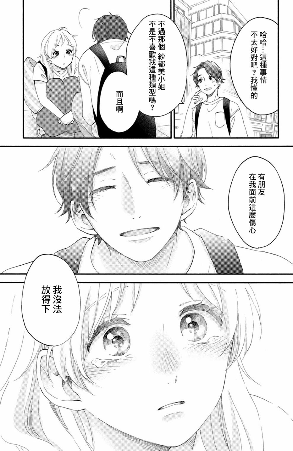 第26话 第一次的偶像