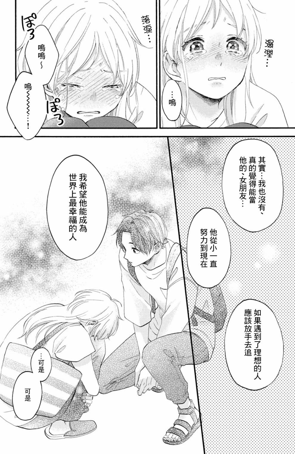 第26话 第一次的偶像