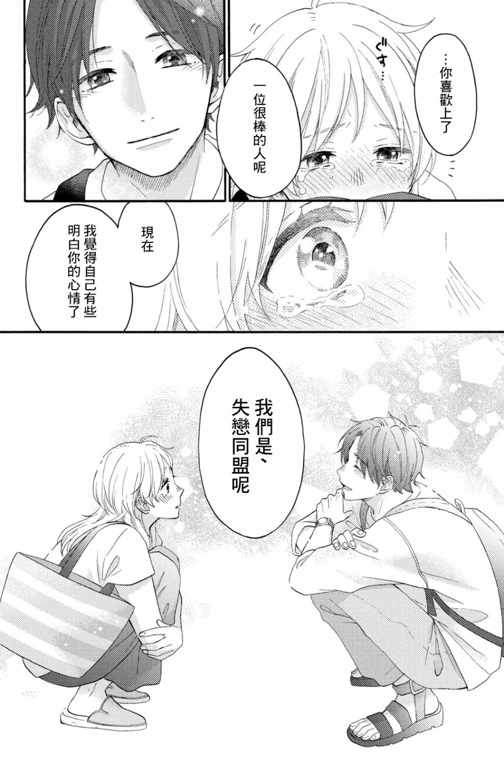 第26话 第一次的偶像