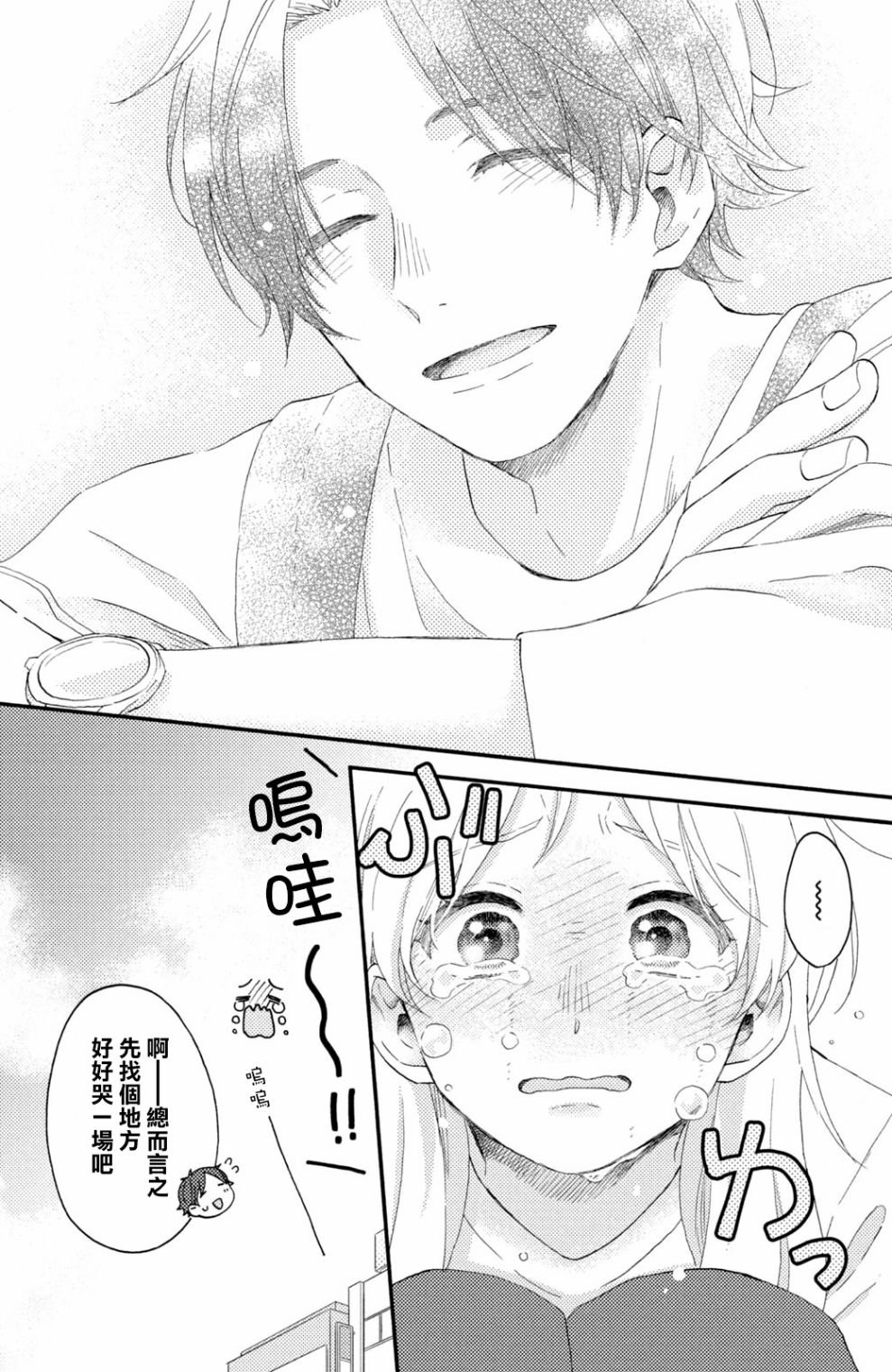 第26话 第一次的偶像